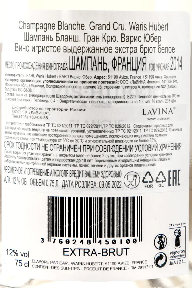 Контрэтикетка вина Варис Юбер Бланш Гран Крю 0,75