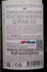 Контрэтикетка VIK Millahue 2019 0.75 л