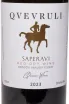 Этикетка Saperavi Qvevruli 2023 0.75 л
