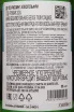 Контрэтикетка  Dr Lo Riesling Alcohol Removed 2024 0.75 л
