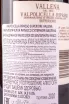 Подарочная коробка Valpolicella Ripasso Superiore Vallena 2020 0.75 л
