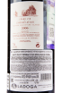 Контрэтикетка вина Chateau Latour Grand Cru Classe Pauillac 2006 0.75 л