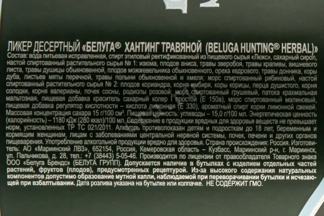 Контрэтикетка Beluga Hunting Herbal 0.5 л