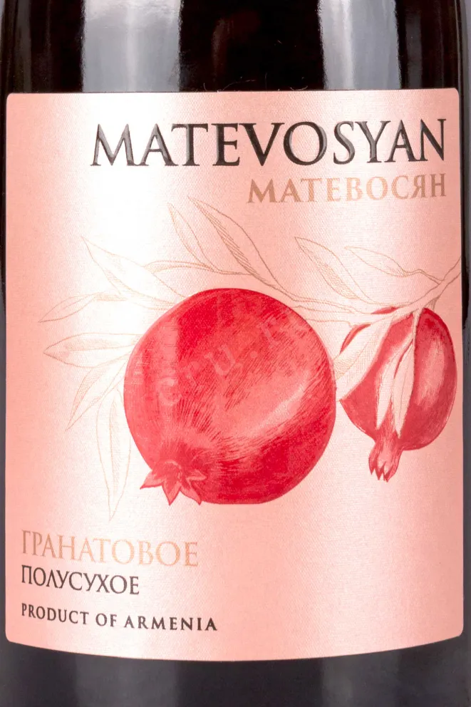 Этикетка Matevosyan Pomegranate semi-dry 0.75 л