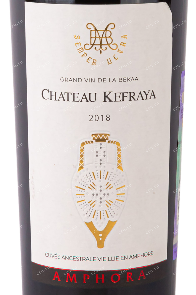 Этикетка Chateau Kefraya Amphora Rouge 2018 0.75 л