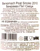 Контрэтикетка Виски Бенромах Пит Смоук 2010 0.7