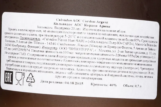 Контрэтикетка Pierre Huet Cordon Argent 0.7 л