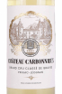 Этикетка Chateau Carbonnieux Grand Cru Classe Pessac-Leognan Blanc 2021 0.75 л
