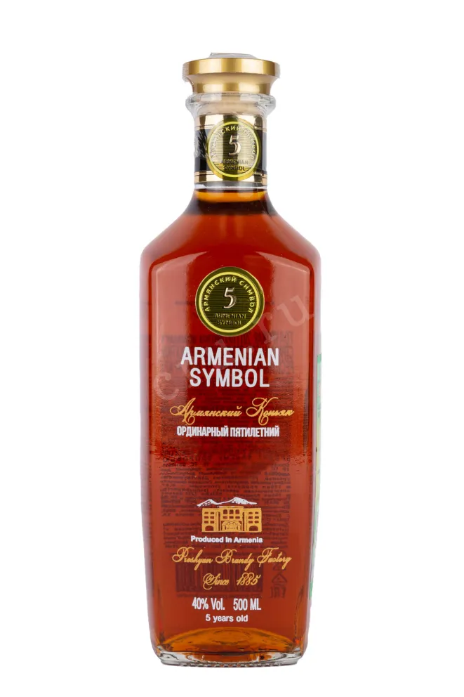 Коньяк Армянский Символ 5 лет  0.5 л
