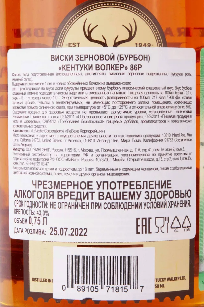 Контрэтикетка Kentucky Walker Bourbon 0.75 л