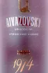 Этикетка Aivazovsky Limited Edition 1974 in gift box  0.7 л