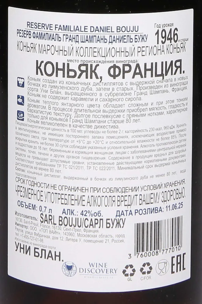 Контрэтикетка Daniel Bouju Reserve Familiale in wooden box 1946 0.7 л