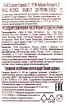 Контрэтикетка рома Кубаней Экскузито 21 лет 0.7