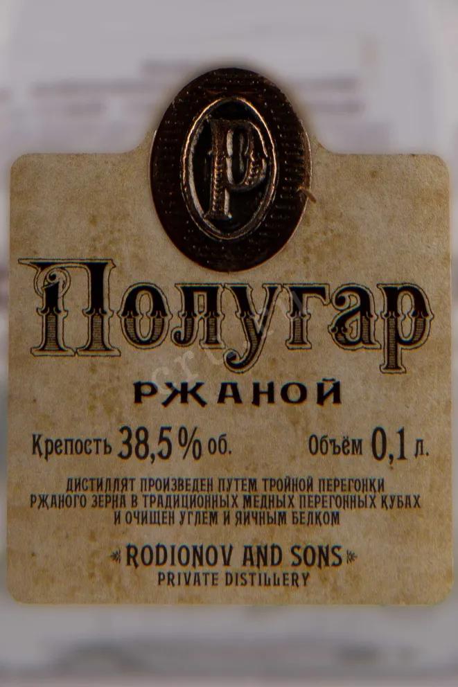 Этикетка Polugar Rye 0.1 л