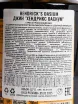 Контрэтикетка Hendricks Oasium 0.7 л