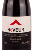 Этикетка Glaetzer-Dixon Reveur Pinot Noir 2018 0.75 л