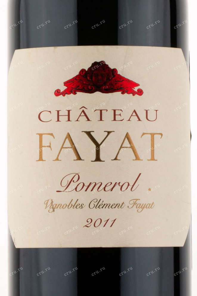 Этикетка вина Chateau Fayat Pomerol 2011 0.75 л