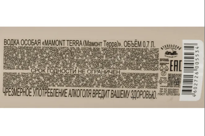 Контрэтикетка Mamont Terra 0.7 л
