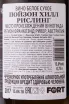 Контрэтикетка Frankland Estate Poison Hill Vineyard Riesling 2017 0.75 л
