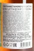 Контрэтикетка Spirit Manifest Mannochmore Octave 11 years in tube 2015 0.7 л