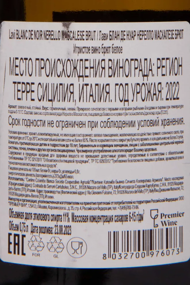 Контрэтикетка Lavi Blanc De Noir Nerello Mascaleze Brut 2022 0.75 л