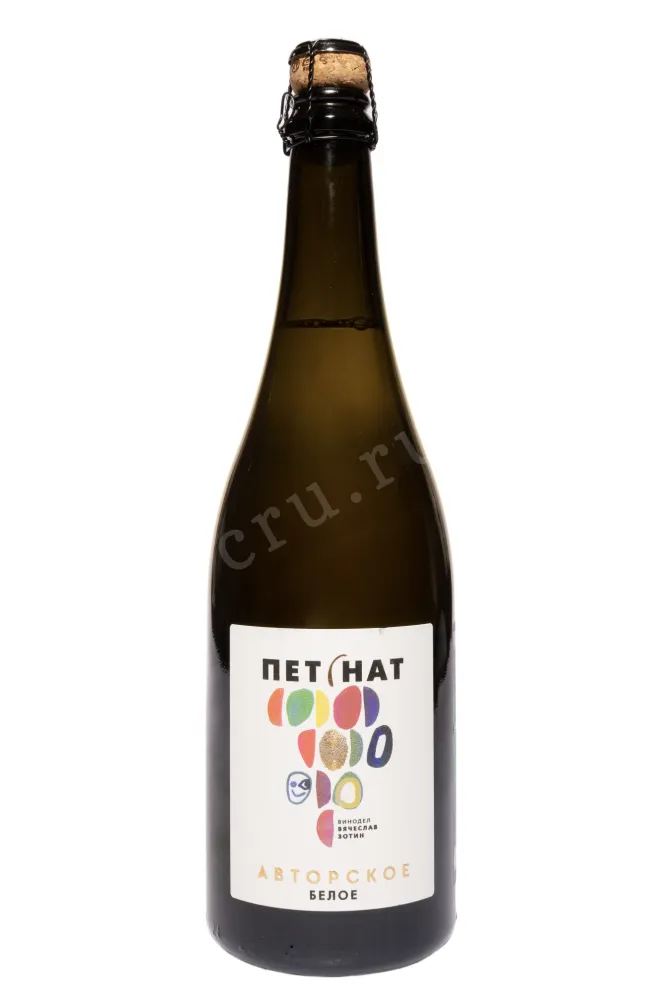 Игристое вино Вячеслав Зотин Петнат Авторское Экстра Брют Белое 2024 0.75 л