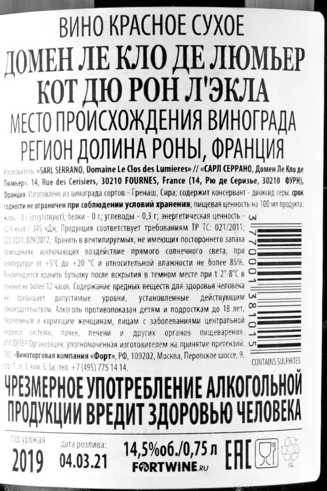 Контрэтикетка вина Domaine Le Clos des Lumieres Cotes du Rhone L’eclat 0.75 л