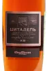 Этикетка Derbend Tsidadel KV 0.5 л