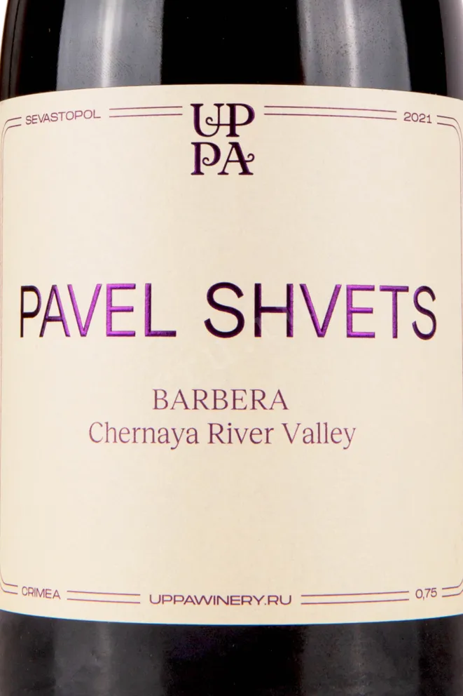 Этикетка Pavel Shvets Barbera 2021 0.75 л