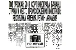 Контрэтикетка Policeman 7 years 0.33 л