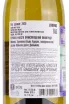 Контрэтикетка Fioris Pinot Grigio 2020 0.75 л