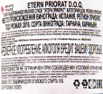 Вино Etern Priorat DOC 2016 0.75 л