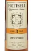 Этикетка Ertiseli 3 Years 2019 0.5 л