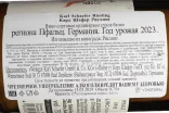 Контрэтикетка Karl Schaefer Riesling 2023 0.75 л