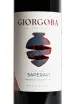 Этикетка Giorgoba Saperavi 2023 0.75 л