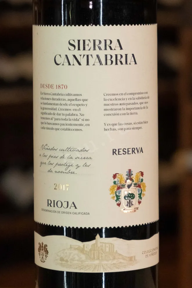 В магазине Крю Профи Sierra Cantabria Reserva Tempranilo Rioja DOCa 2017 0.7 л