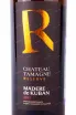 Этикетка Chateau Tamagne Reserve Madere de Kuban 2011 0.75 л