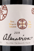 Вино Almaviva 2018 0.75 л