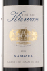 Этикетка вина Chateau Kirwan Margaux AOC 2014 0.75 л