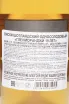 Контрэтикетка Glenmorangie 19 Years Old Finest Reserve in gift box 0.7 л