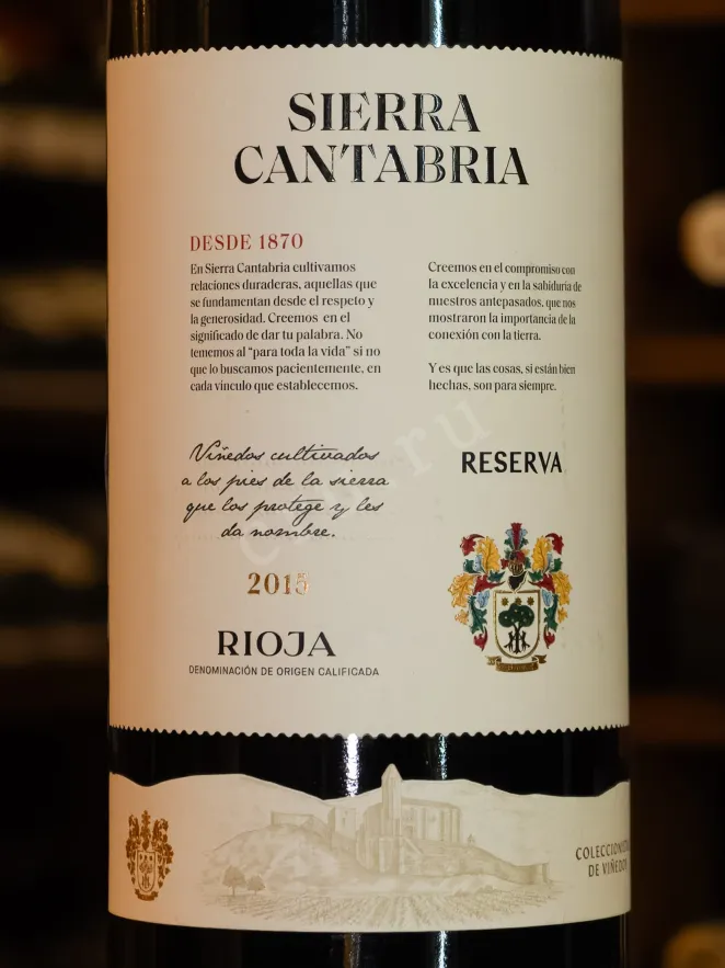 В магазине Крю Профи Sierra Cantabria Reserva 2015 1.5 л