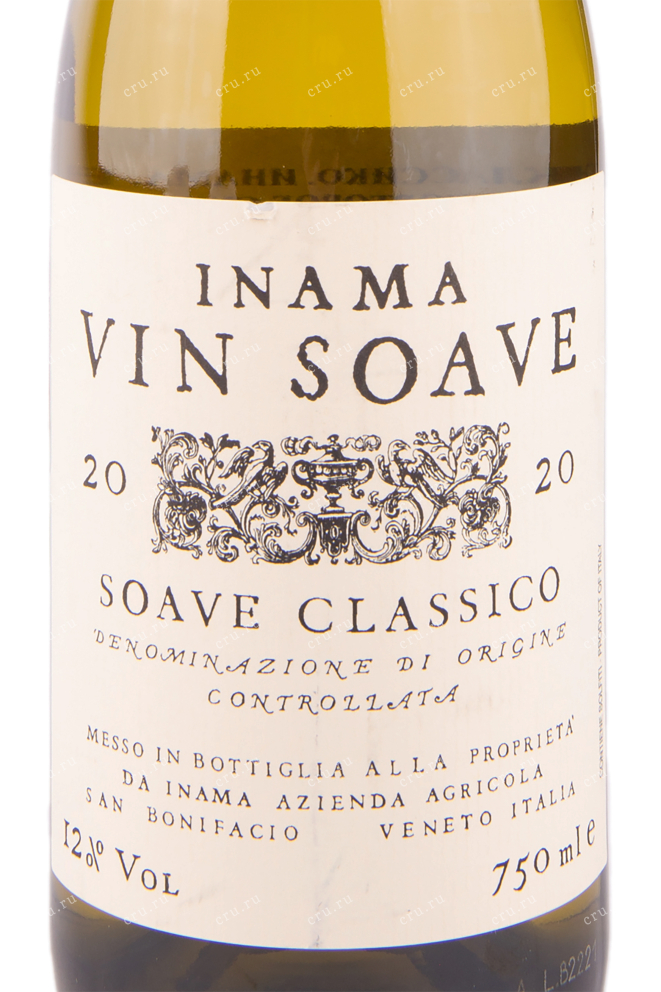 Этикетка вина Inama Soave Classico 0.75 л