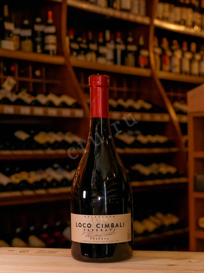 В магазине Крю Профи Loco Cimbali Saperavi 2020 0.75 л