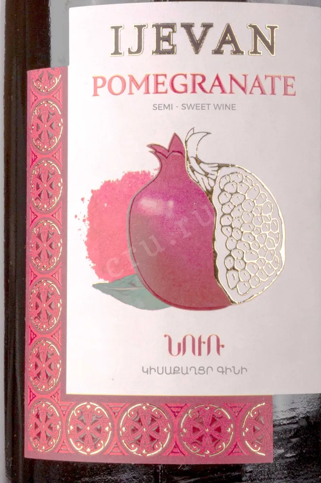 Этикетка Ijevan Grenade 1.5 л