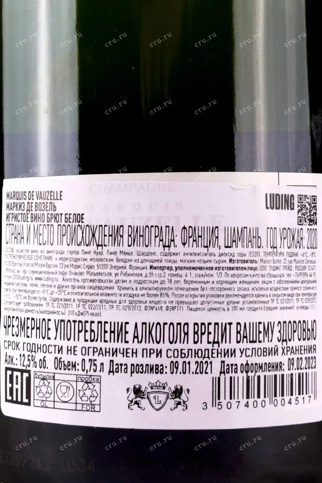 Подарочная коробка Marquis de Vauzelle Brut Champagne  0.75 л