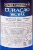 Контрэтикетка Victor Fauconnier Blue Curacao 0.7 л