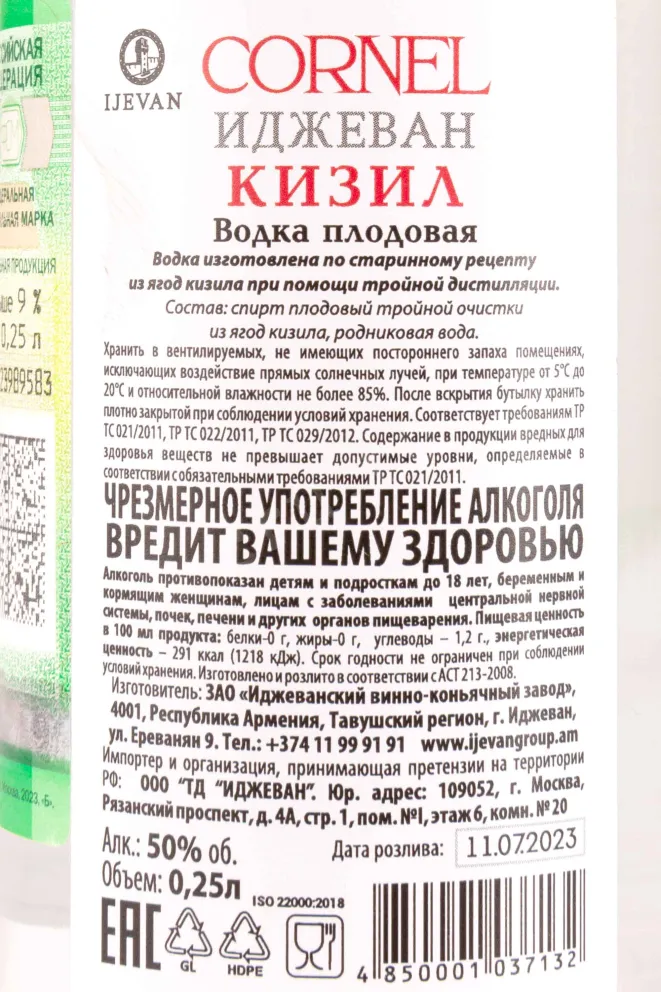 Контрэтикетка Ijevan Cornel 0.25 л