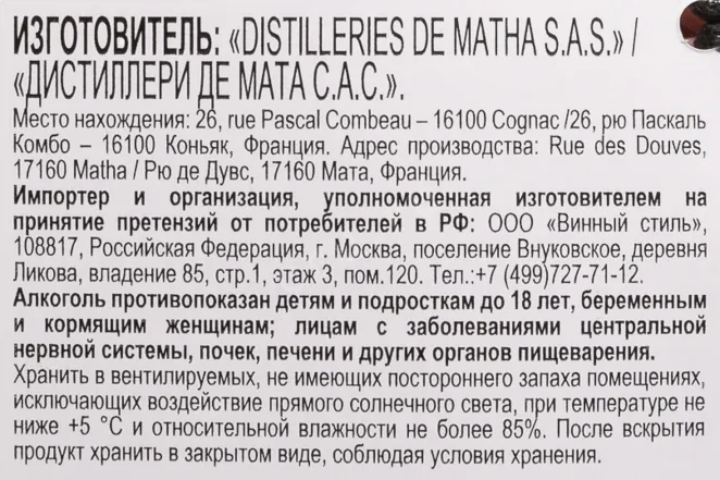 Контрэтикетка Meukow VSOP Superior in gift box with 2 glasses 2020 0.7 л