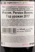 Контрэтикетка вина Каза Дефра Колли Беричи Ризерва 0,7