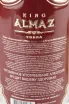 Контрэтикетка King Almaz Dynasty gift box 0.7 л